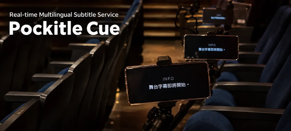 Pockitle Cue multilingual subtitle screens beside seats in a theatre auditorium.